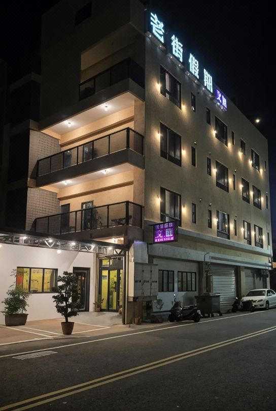 Lukang Holiday Hostel