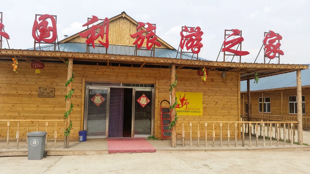 Erguna Yi Guoli Tourist Home Homestay