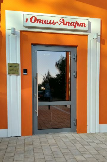 IHotel-Apart Apart-Hotel