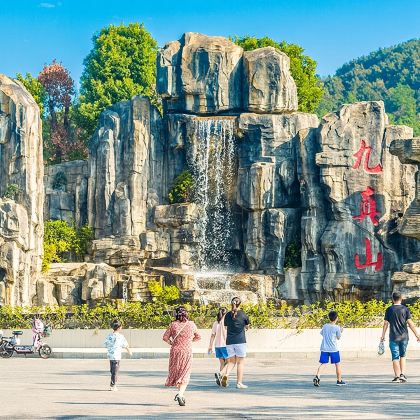 蔡甸九真山徒步赏景一日游【不散拼·可接公司团建定制游】