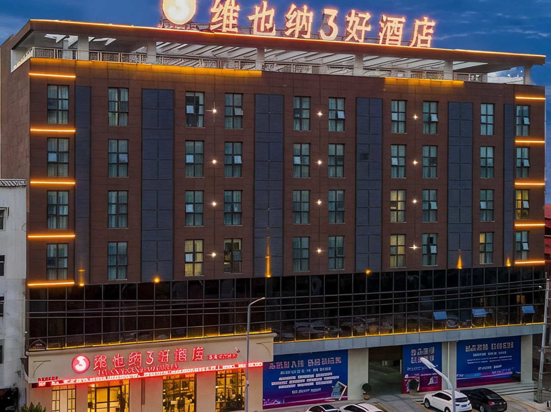 维也纳3好酒店(襄城迎宾路店)