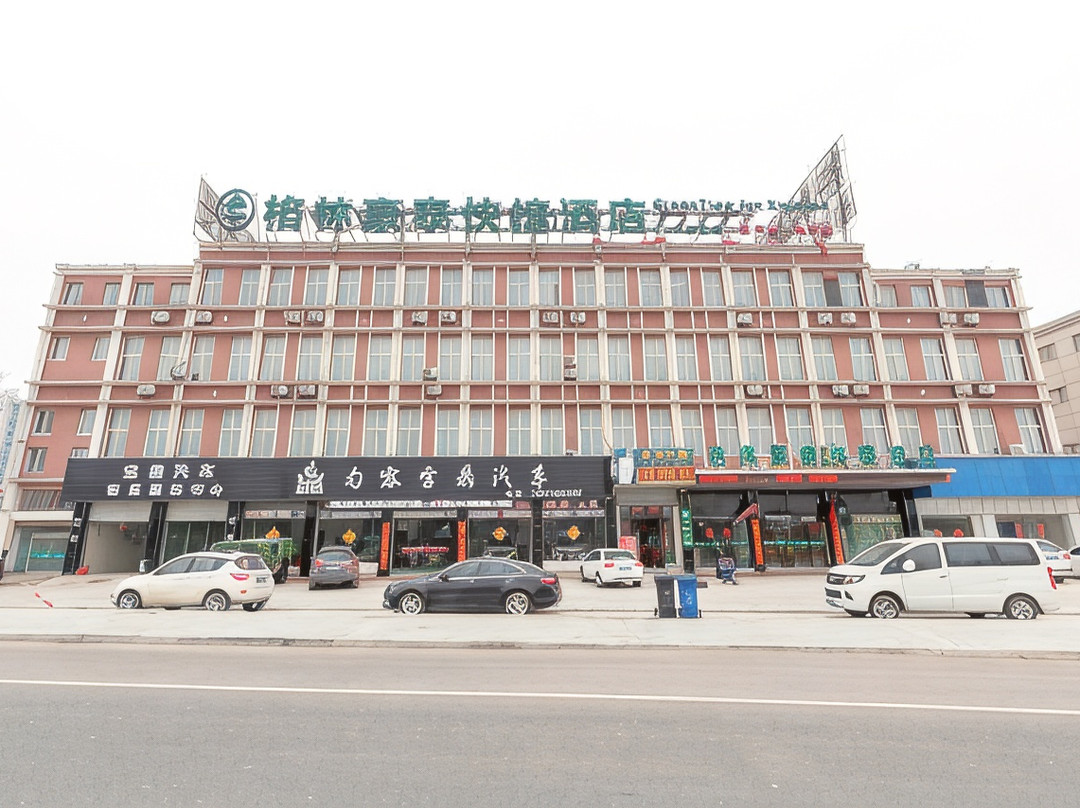 格林豪泰快捷酒店（句容站店）