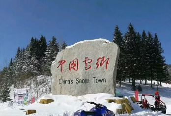 中国雪乡+大秃顶子山冰雪画廊一日游 亚布力西站高铁游小团·【[精品路线]4-6人小团纯玩无购物-真正的东北纯净之旅】