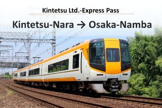 [Kintetsu limited express e-ticket] Kintetsu Nara to Osaka Namba (standard seat)