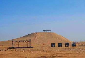 【大漠奇遇】武威腾格里沙漠+头道槽沙漠【国庆期间篝火晚会+烟花秀天天有】