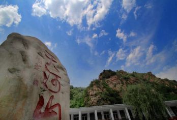 河北邢台大峡谷+天河山+爱情山神牛+心洞一日游可英文服务【可提供英文及小语种导游服务-往返接送-可选导游-可代订门票】