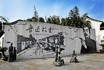 鲁迅故里+百草园+三味书屋人工讲解90分钟|精品小团+含耳麦【当日可用|资深导游鲁迅故里+百草园+三味书屋深度讲解90分钟】