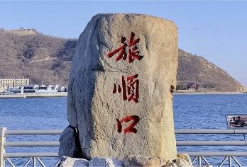 大连旅顺港一日活动  高端精品团  全景深度游 上门接送 军港【重点在这里：特别安排潜艇模拟体验；白玉山专车开上山顶，无需爬山；2-6人小团/私家团可选；】