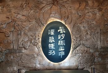 湖南博物院半日游【票+1.5H或2.5H深度人工精讲|耳麦】【[特色服务]解决您预约不到的问题，98%成功率！节假日也可预约！】