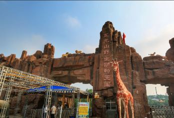 河南五龙山旅游区+野生动物王国+游乐园+七彩乐园【品质出游】