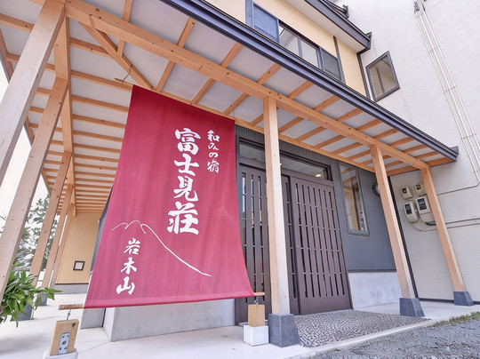 Hyakuzawa Onsen Fujimisou Inn主图
