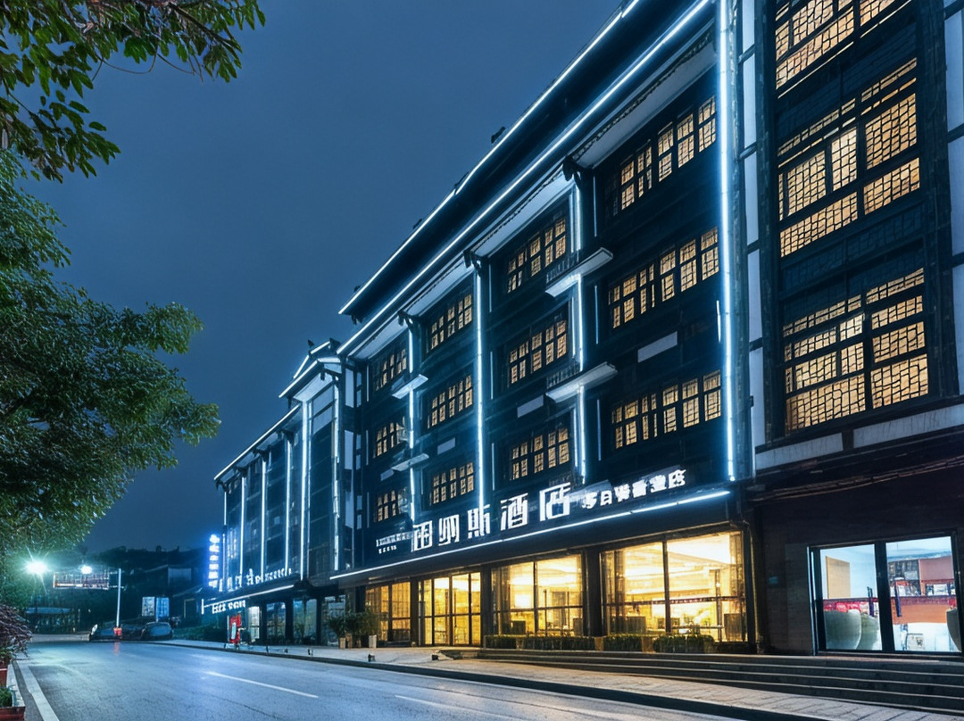铂纳斯酒店（茅台镇天酿景区香漫店）