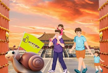 北京故宫亲子研学一日游【蜗牛文旅】可选英/粤/俄等多语种包团【[亲子研学]从孩子的视觉了解及感受紫禁城的魅力，让建筑与文物和孩子“交流”】