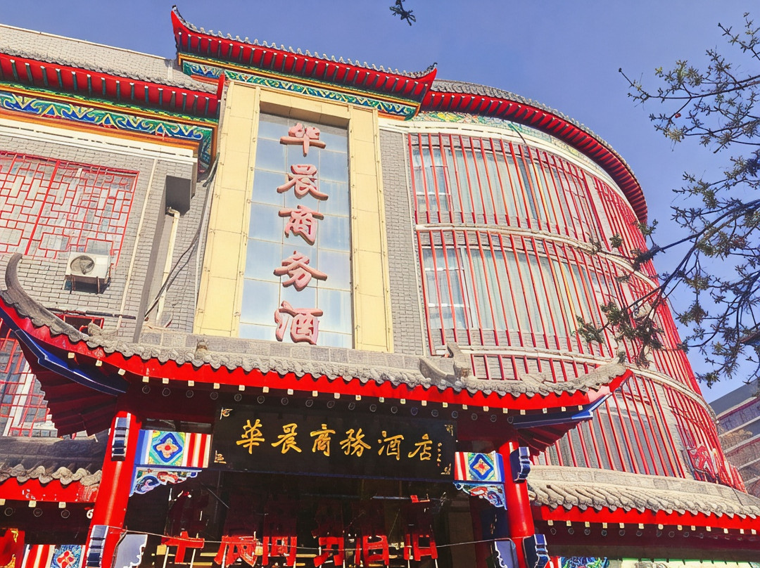 中卫华晨酒店