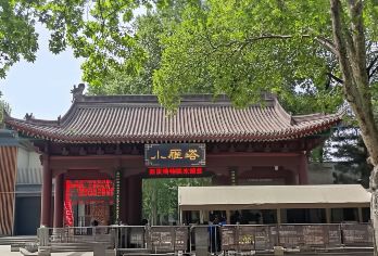 西安博物院+小雁塔半日游【含门票10人团深度讲解+无线耳机】【这座博物馆太低调了，竟藏着14万余件文物】