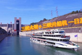 【三峡大坝+三峡升船机】一日游【从不同角度观看三峡大坝与长江、峡谷的共生景观，尤其推荐黄昏时分的光影效果。】