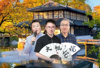 “大咖说”苏州拙政园 2.5h趣味精讲·15人团 【含门票】【[精致小团]15人封顶，人少互动多，品质有保障，含门票，每人一幅防蹭听耳机】