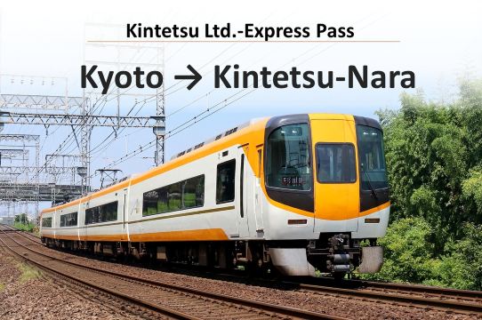 [Kintetsu limited express e-ticket] From Kyoto to Kintetsu Nara (standard seat)