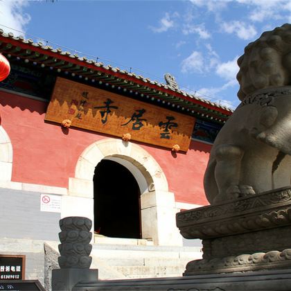 北京云居寺包车一日游【邂逅石刻传奇/上门接送/时间自由】