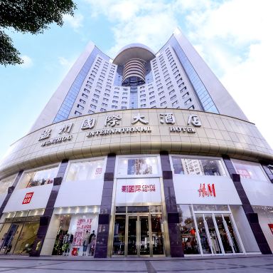 温州国际大酒店（五马街店）-官方