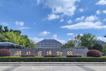 湖北省博物馆2H文博说导师深度讲解+8-20人精品团+耳麦【[亮点一]国宝上新门票代约刷证入馆多团可选 旅程更轻松更高端。】