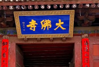 【包车游】李家大院+飞云楼+后土祠+大佛寺+稷王庙一日游【盐湖区各大酒店、运城北站、运城站免费接送服务】