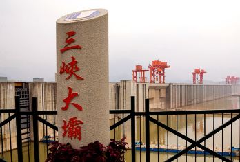 宜昌三峡大坝旅游区半日游【每天2班，，无购物】【参观水利枢纽工程，感受中华民族的伟大与自豪】