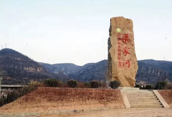 【小包团】陕西延川路遥故居+梁家河村一日游【市内范围内上门接送、纯玩无购物、赠送旅游人身意外险。】