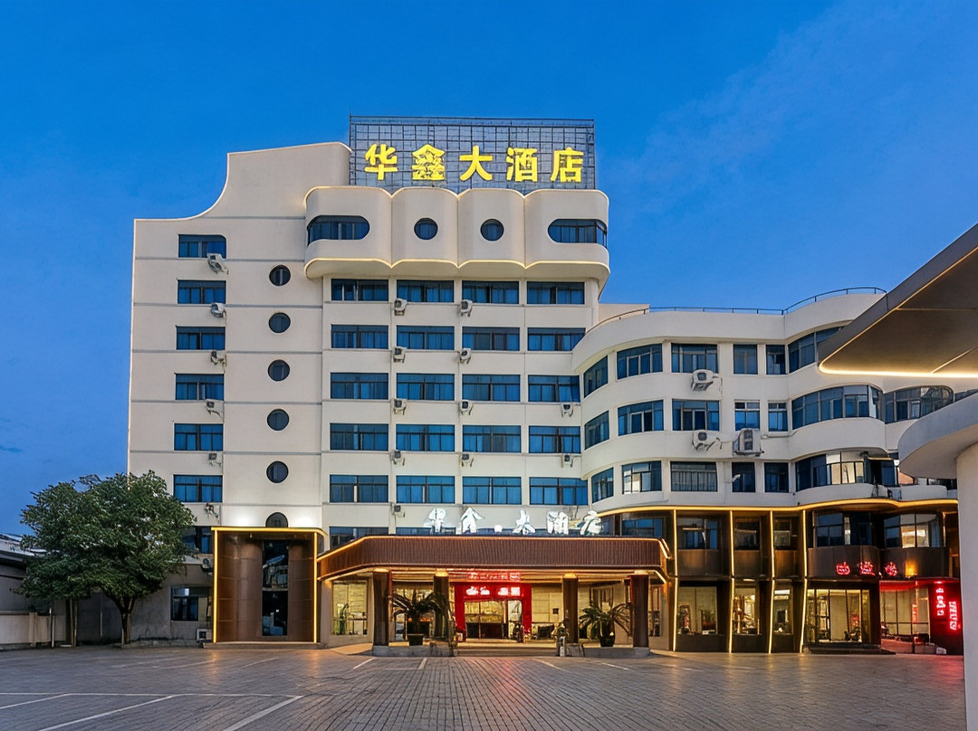 华鑫酒店（泰宁古城店）