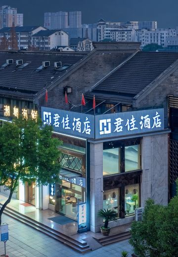君佳酒店(绍兴柯桥古镇店)-官方