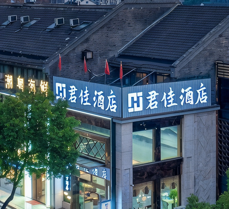 绍兴县酒店住宿-雅豪大酒店