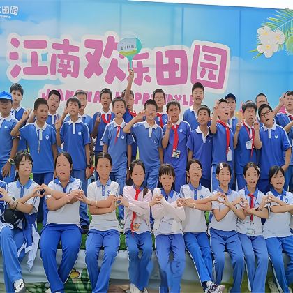 惠州江南欢乐田园一日游【集娱乐、观光和休闲于一体的旅游景区】