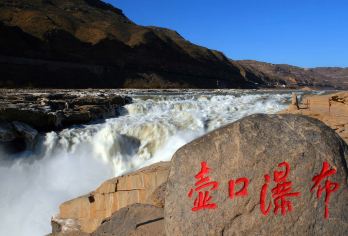 【陆地头等舱】黄河壶口瀑布一日游/赠送早餐牛奶面包组合/纯玩【纯玩无购物，天天发团】