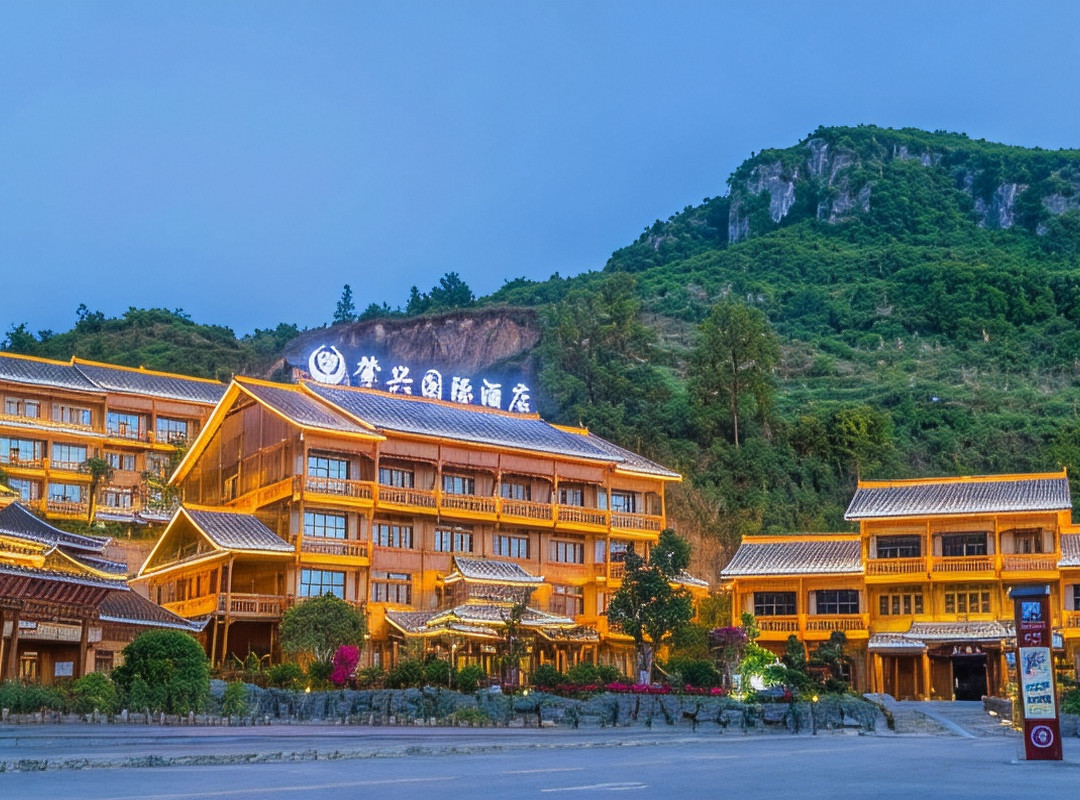 黎平县酒店住宿-肇兴国际酒店