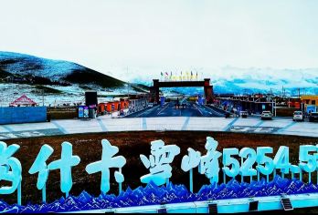 祁连·岗什卡雪峰·连心湖一日游【纯玩+无购物】【[成团保障]封顶8人小团市区规定范围内上门接送，大巴团分站式集合灵活舒适性价比高，多套餐任你选择】