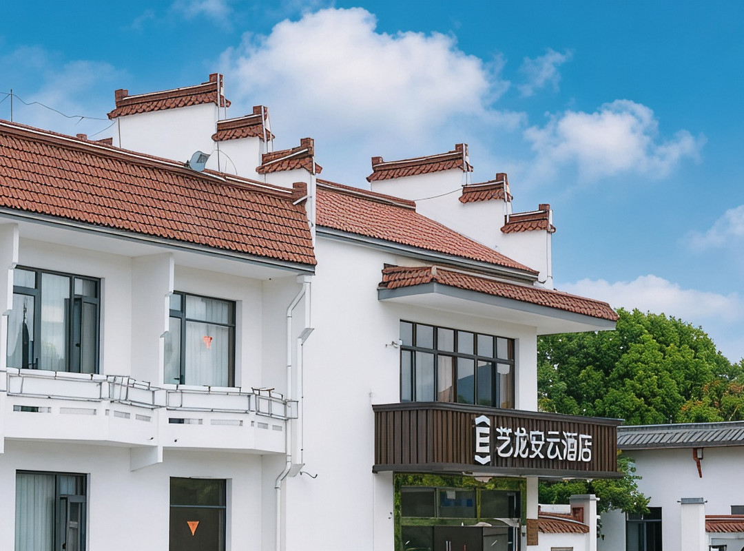 艺龙安云酒店(旌德高铁站店)