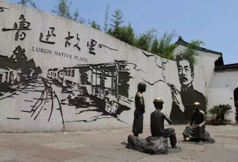 【跟着课本游-包团】鲁迅故里+百草园+三味书屋深度讲解半日游【走进保存完好的周家台门，亲身感受文学巨匠的童年生活场景与历史氛围。】