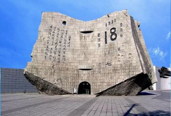 九一八历史博物馆1·5小时专业精讲【[品质精讲]配备全程蓝牙耳机、金牌导游人工讲解】