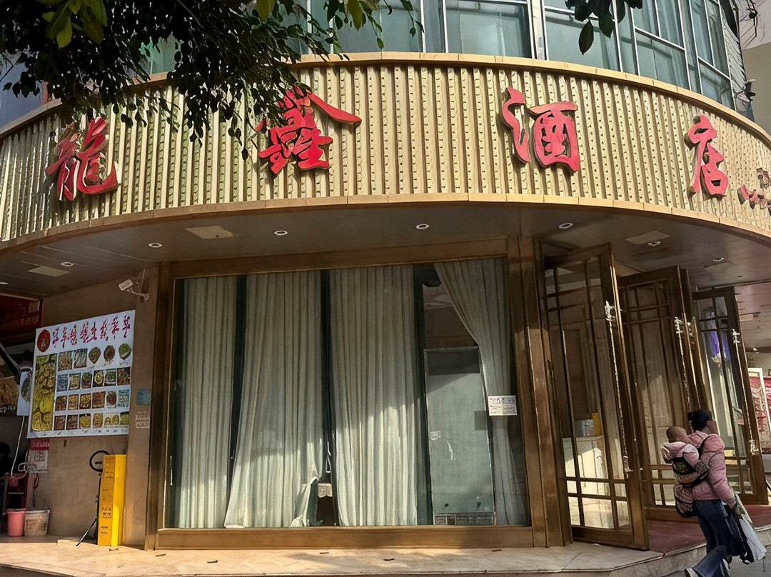 元谋龙鑫酒店(凤翔街店)