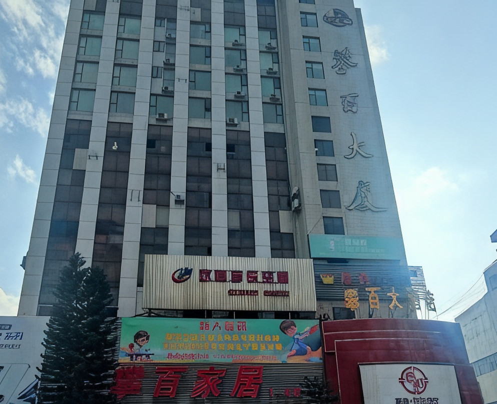攀枝花攀百大酒店