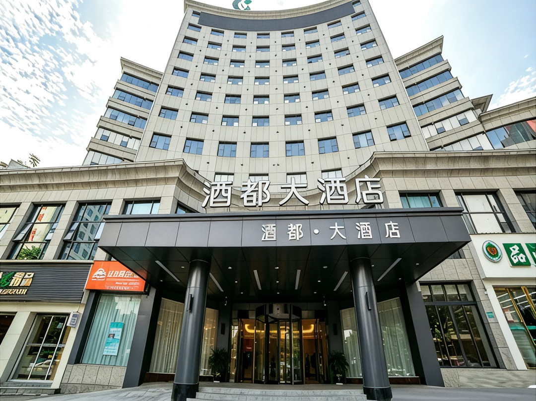 宜尚酒店(遵义仁怀店)