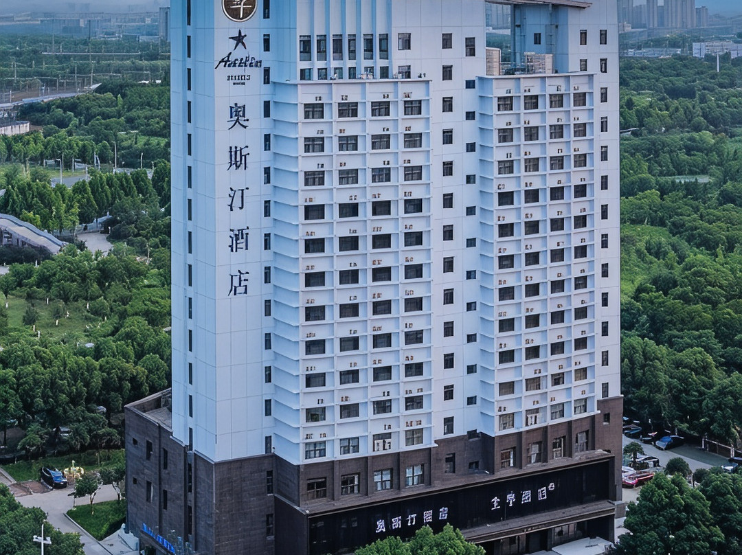 奥斯汀酒店（六安高铁南站店）