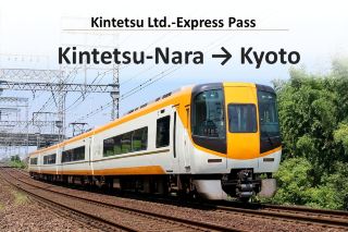 [Kintetsu limited express e-ticket] From Kintetsu Nara to Kyoto (standard seat)