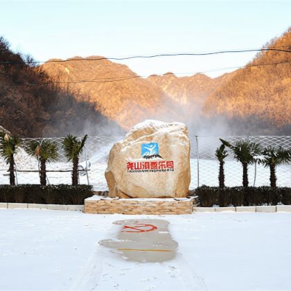 平顶山尧山滑雪乐园一日游【离南阳路程最短的滑雪】