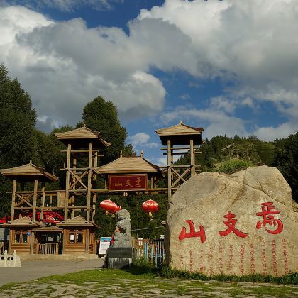 焉支山+山丹军马场一日游【森林徒步，军马奇观】