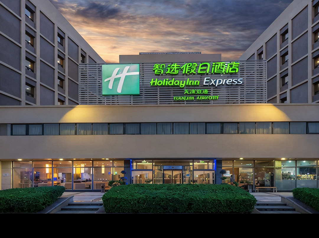 天津空港智选假日酒店（天津滨海国际机场店）