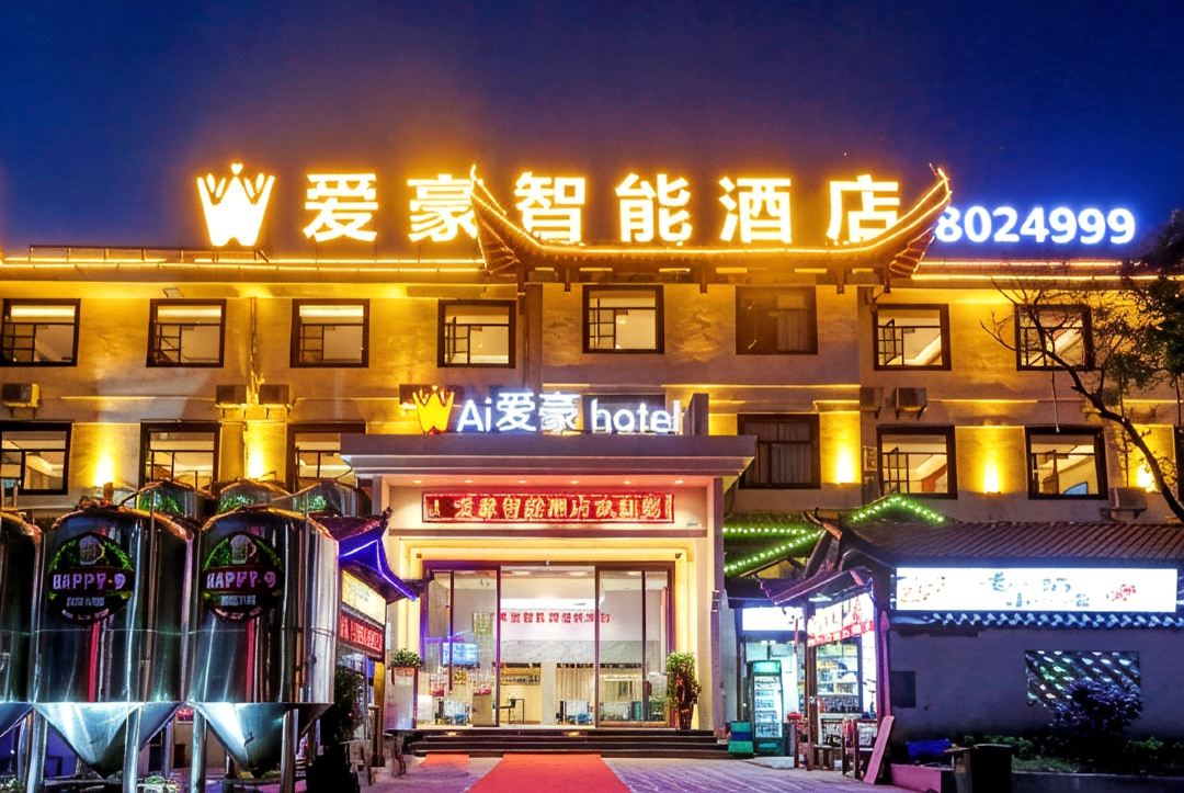 Enshi Tujia Girl's Town Aihao Hotel