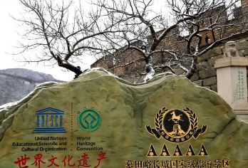 北京天安门广场+故宫博物院+慕田峪长城一日活动【家庭VIP团】【[服务标准化]️畅游5A级景点，景点门票全含无需您预约，真正的纯净之旅。】