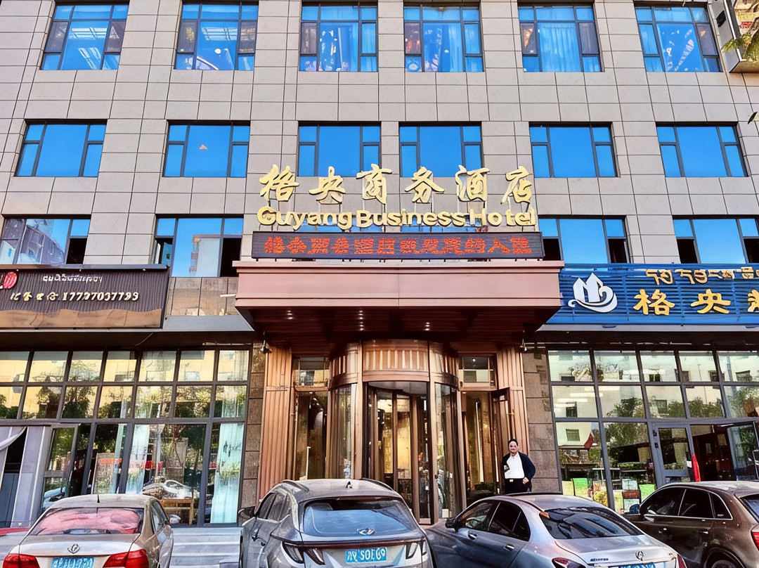 同仁格央商务酒店