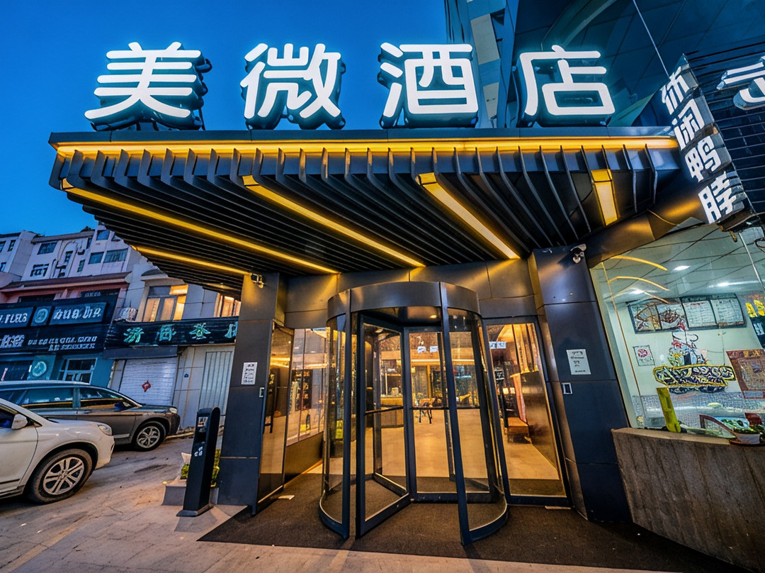 胶州美微酒店（胶州火车站店）